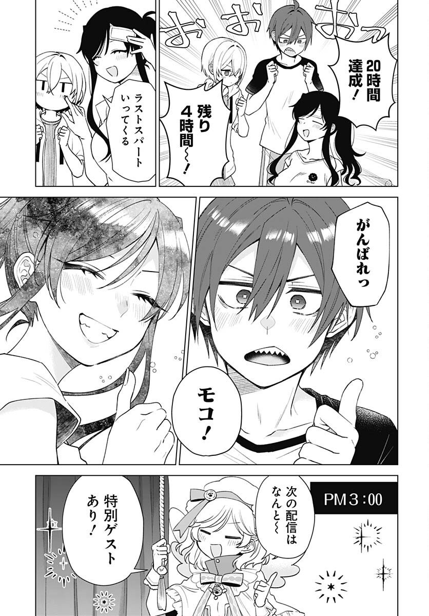 VTuber wa Mama Naranai! Chapter 22 page 11 - nihonkuni.com