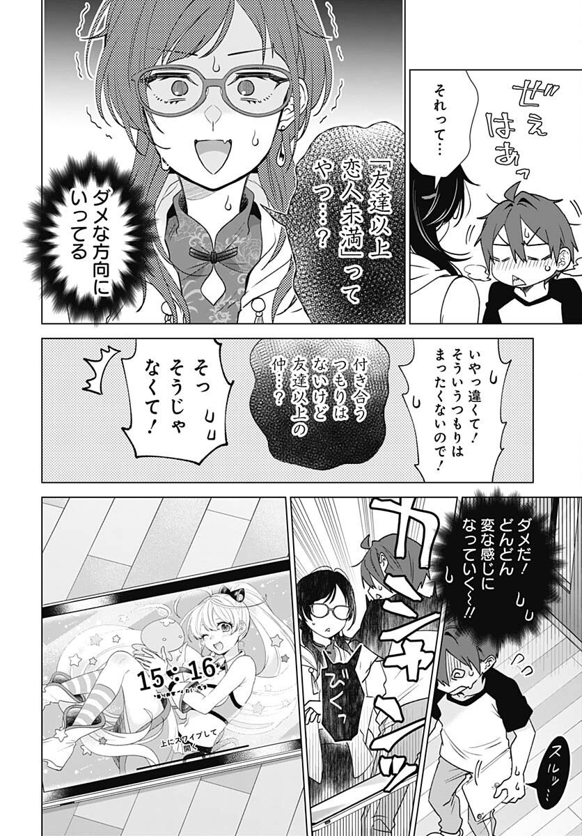 VTuber wa Mama Naranai! Chapter 22 page 18 - nihonkuni.com