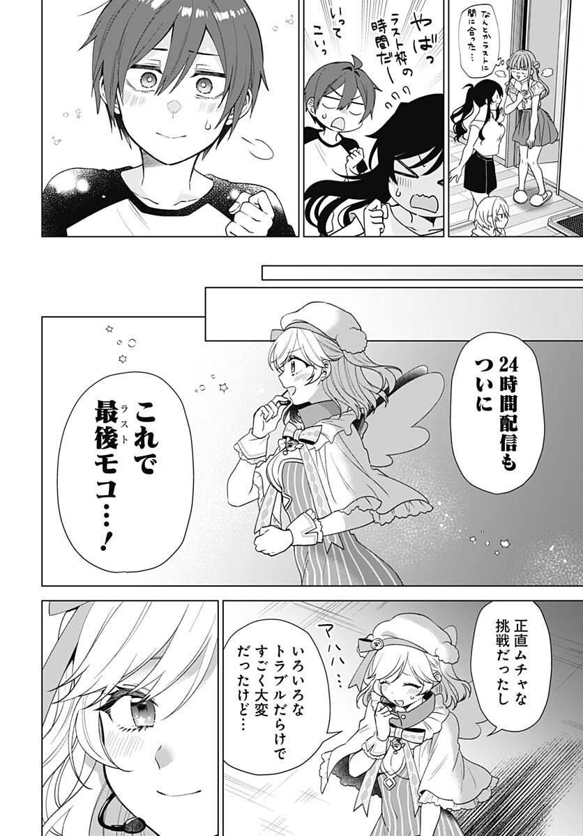 VTuber wa Mama Naranai! Chapter 22 page 22 - nihonkuni.com