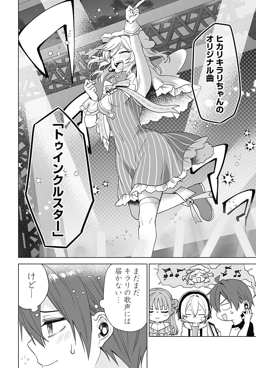 VTuber wa Mama Naranai! Chapter 22 page 24 - nihonkuni.com