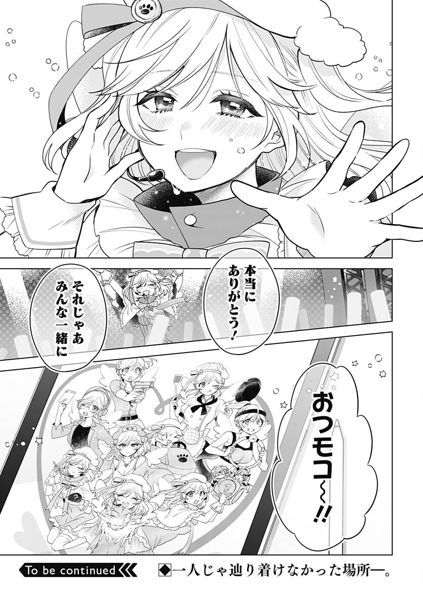 VTuber wa Mama Naranai! Chapter 22 page 25 - nihonkuni.com