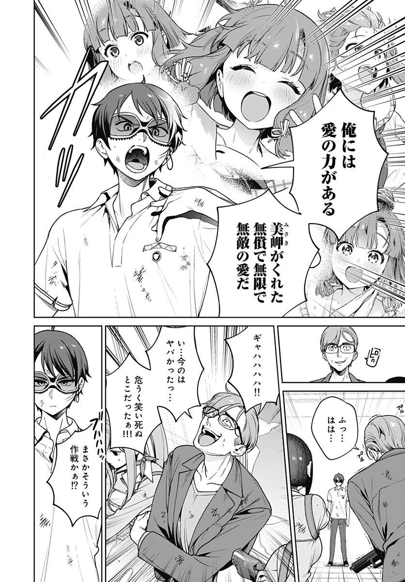 Nukitashi: Nukige Mitai na Shima ni Sunderu Watashi wa Dou Surya Ii desu ka? Chapter 27 page 3 - nihonkuni.com