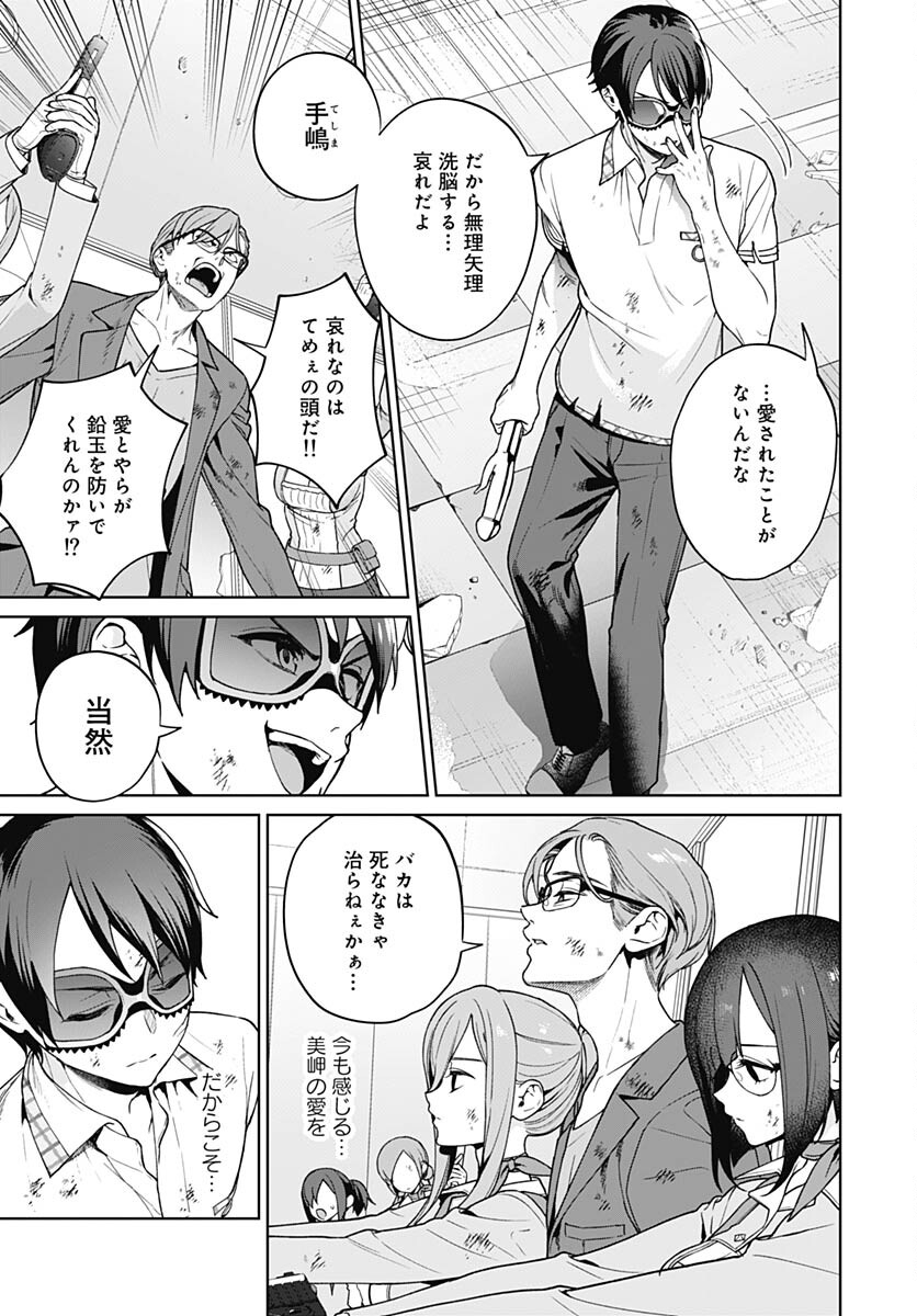 Nukitashi: Nukige Mitai na Shima ni Sunderu Watashi wa Dou Surya Ii desu ka? Chapter 27 page 4 - nihonkuni.com