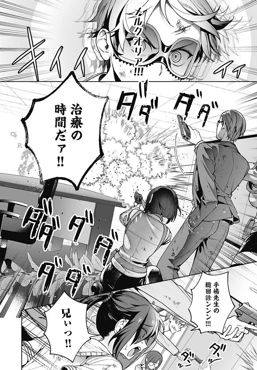 Nukitashi: Nukige Mitai na Shima ni Sunderu Watashi wa Dou Surya Ii desu ka? Chapter 27 page 5 - nihonkuni.com