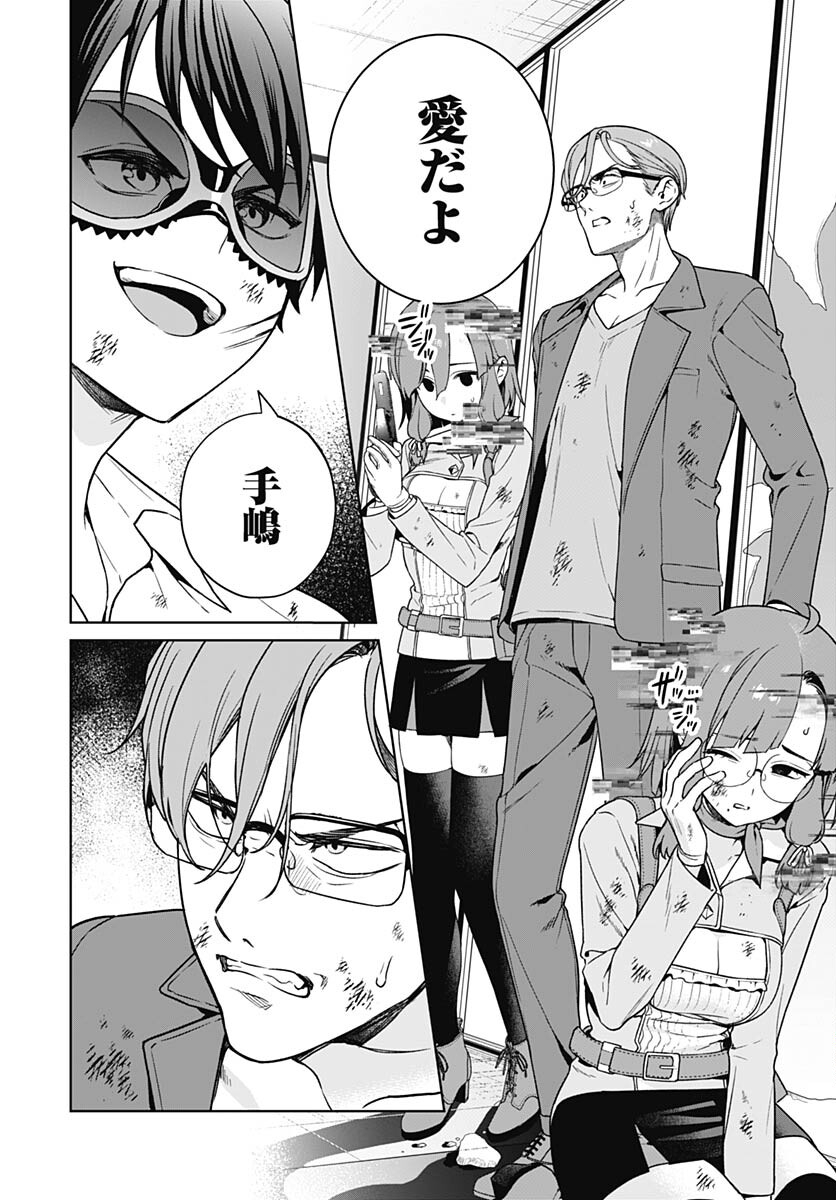 Nukitashi: Nukige Mitai na Shima ni Sunderu Watashi wa Dou Surya Ii desu ka? Chapter 27 page 7 - nihonkuni.com