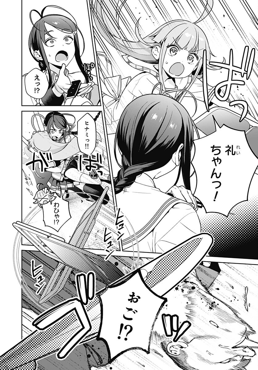 Nukitashi: Nukige Mitai na Shima ni Sunderu Watashi wa Dou Surya Ii desu ka? Chapter 27 page 9 - nihonkuni.com