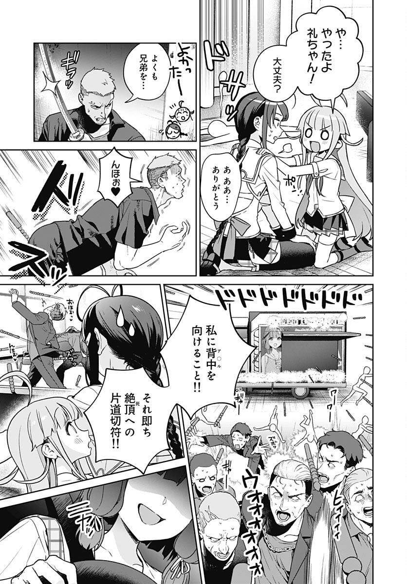 Nukitashi: Nukige Mitai na Shima ni Sunderu Watashi wa Dou Surya Ii desu ka? Chapter 27 page 10 - nihonkuni.com