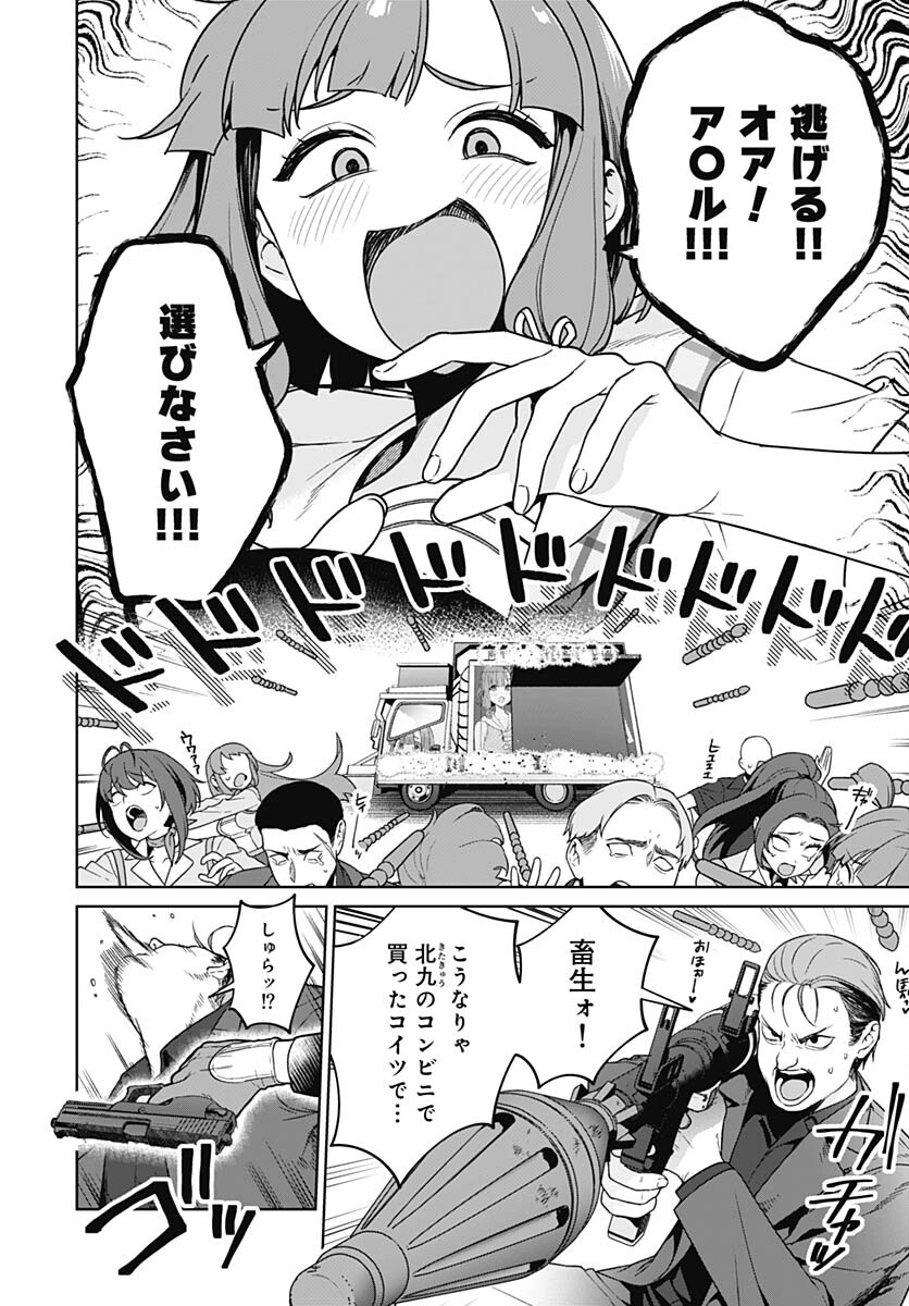 Nukitashi: Nukige Mitai na Shima ni Sunderu Watashi wa Dou Surya Ii desu ka? Chapter 27 page 11 - nihonkuni.com