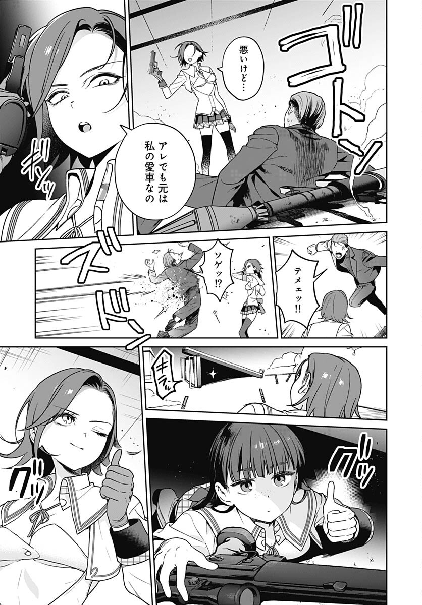 Nukitashi: Nukige Mitai na Shima ni Sunderu Watashi wa Dou Surya Ii desu ka? Chapter 27 page 12 - nihonkuni.com