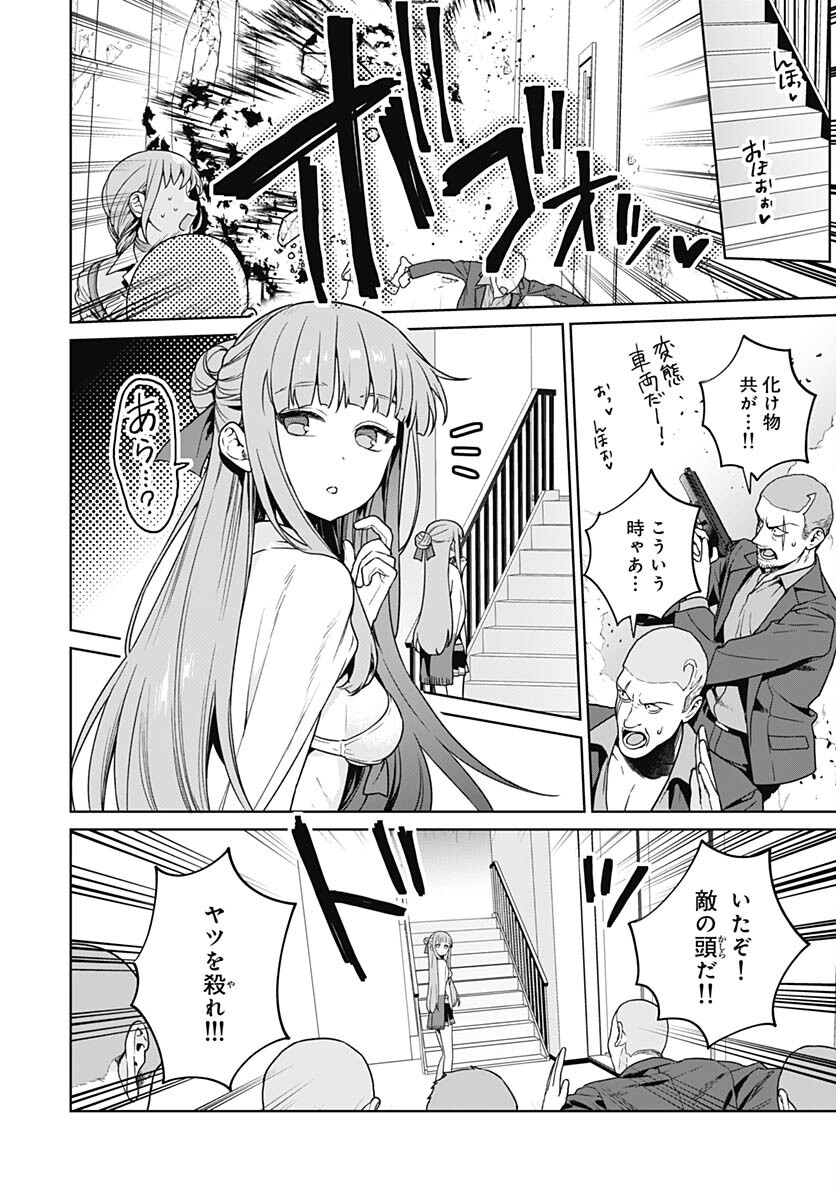 Nukitashi: Nukige Mitai na Shima ni Sunderu Watashi wa Dou Surya Ii desu ka? Chapter 27 page 13 - nihonkuni.com