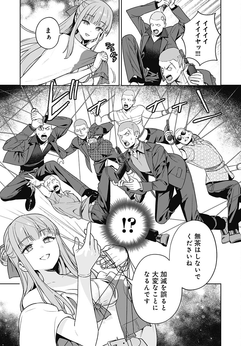 Nukitashi: Nukige Mitai na Shima ni Sunderu Watashi wa Dou Surya Ii desu ka? Chapter 27 page 14 - nihonkuni.com