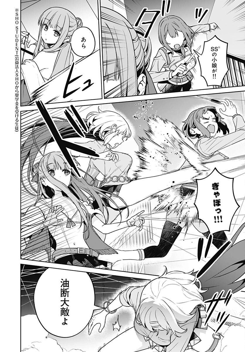 Nukitashi: Nukige Mitai na Shima ni Sunderu Watashi wa Dou Surya Ii desu ka? Chapter 27 page 15 - nihonkuni.com