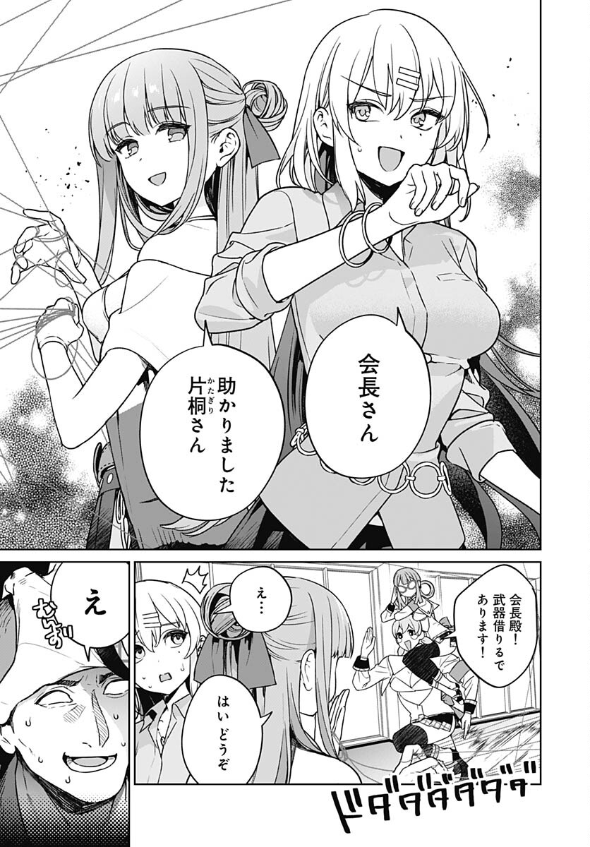Nukitashi: Nukige Mitai na Shima ni Sunderu Watashi wa Dou Surya Ii desu ka? Chapter 27 page 16 - nihonkuni.com
