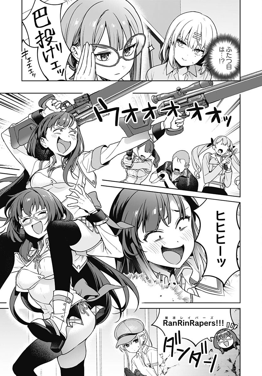 Nukitashi: Nukige Mitai na Shima ni Sunderu Watashi wa Dou Surya Ii desu ka? Chapter 27 page 18 - nihonkuni.com