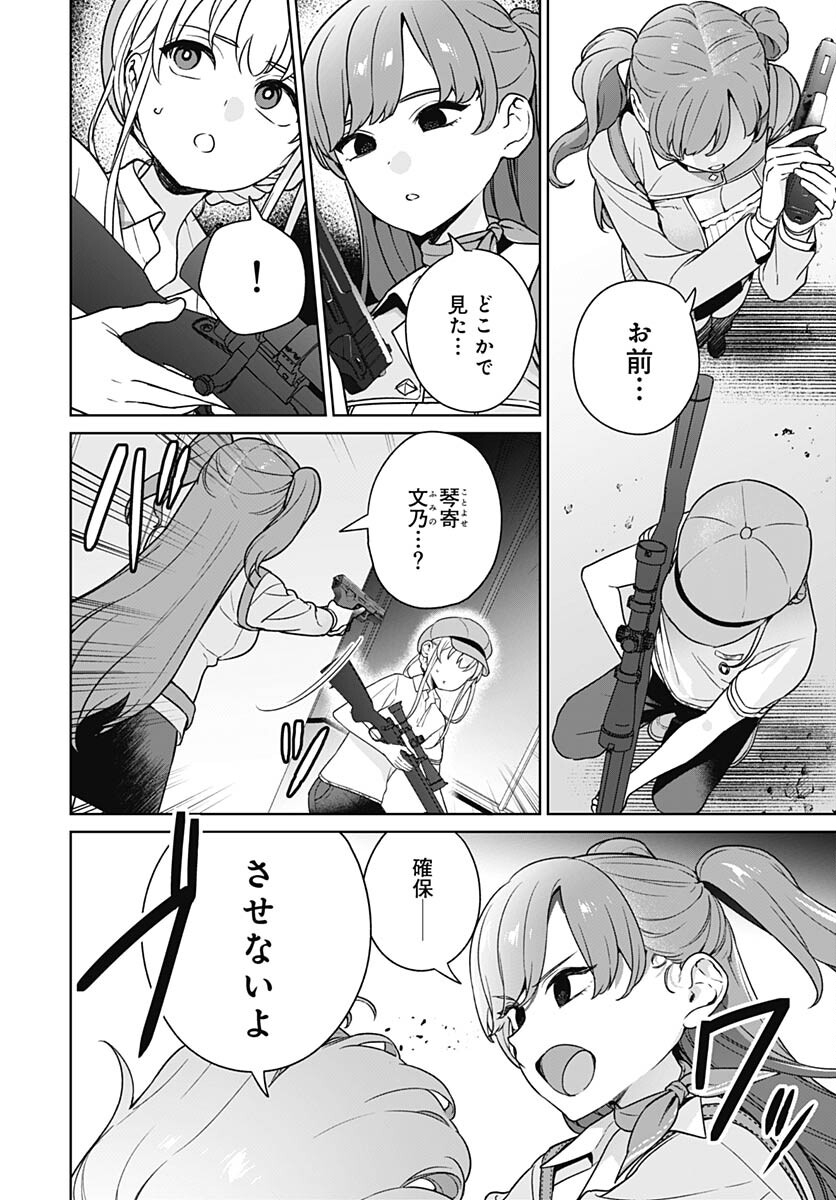 Nukitashi: Nukige Mitai na Shima ni Sunderu Watashi wa Dou Surya Ii desu ka? Chapter 27 page 19 - nihonkuni.com