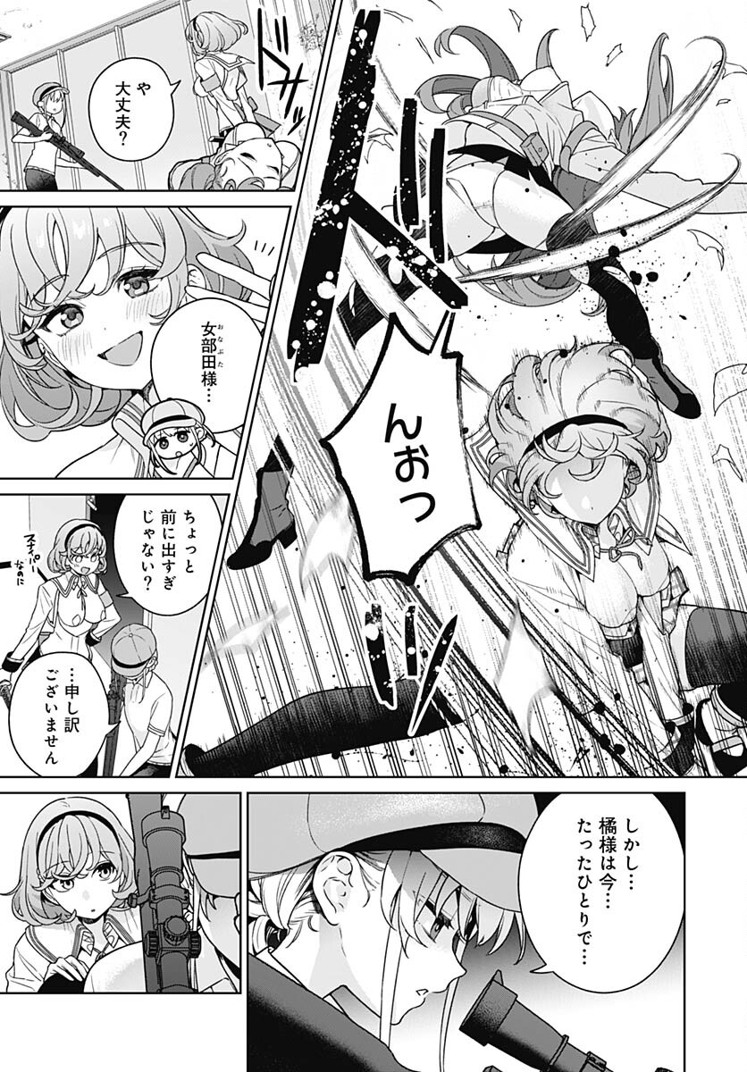 Nukitashi: Nukige Mitai na Shima ni Sunderu Watashi wa Dou Surya Ii desu ka? Chapter 27 page 20 - nihonkuni.com