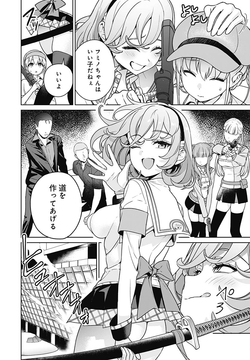 Nukitashi: Nukige Mitai na Shima ni Sunderu Watashi wa Dou Surya Ii desu ka? Chapter 27 page 21 - nihonkuni.com