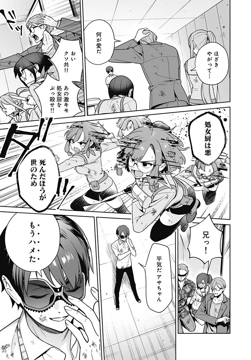 Nukitashi: Nukige Mitai na Shima ni Sunderu Watashi wa Dou Surya Ii desu ka? Chapter 27 page 22 - nihonkuni.com