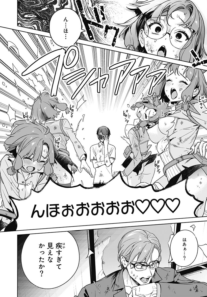 Nukitashi: Nukige Mitai na Shima ni Sunderu Watashi wa Dou Surya Ii desu ka? Chapter 27 page 23 - nihonkuni.com