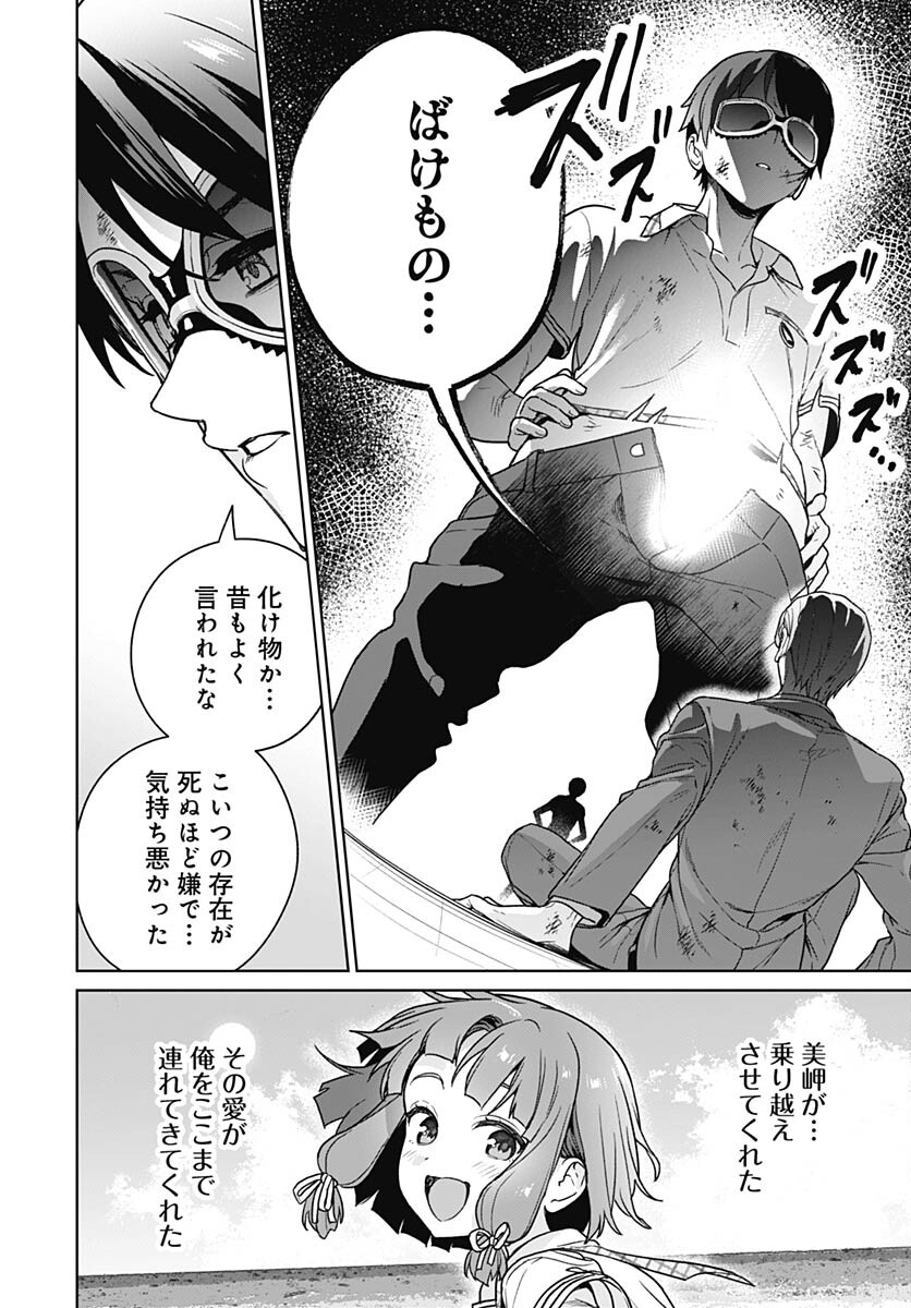Nukitashi: Nukige Mitai na Shima ni Sunderu Watashi wa Dou Surya Ii desu ka? Chapter 27 page 25 - nihonkuni.com