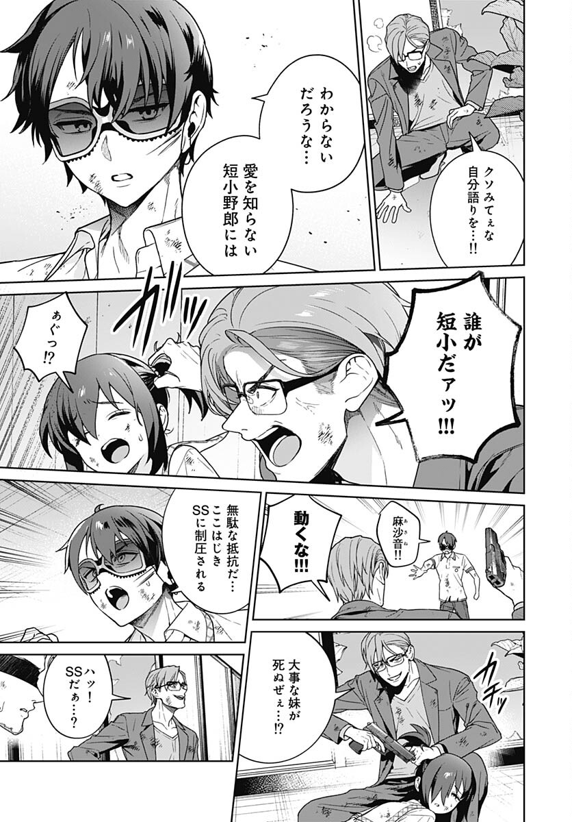 Nukitashi: Nukige Mitai na Shima ni Sunderu Watashi wa Dou Surya Ii desu ka? Chapter 27 page 26 - nihonkuni.com