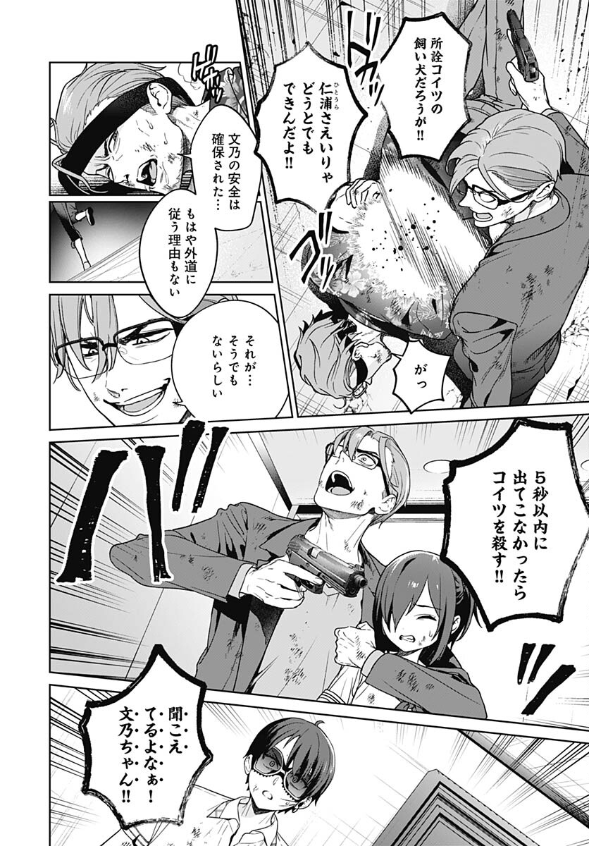 Nukitashi: Nukige Mitai na Shima ni Sunderu Watashi wa Dou Surya Ii desu ka? Chapter 27 page 27 - nihonkuni.com