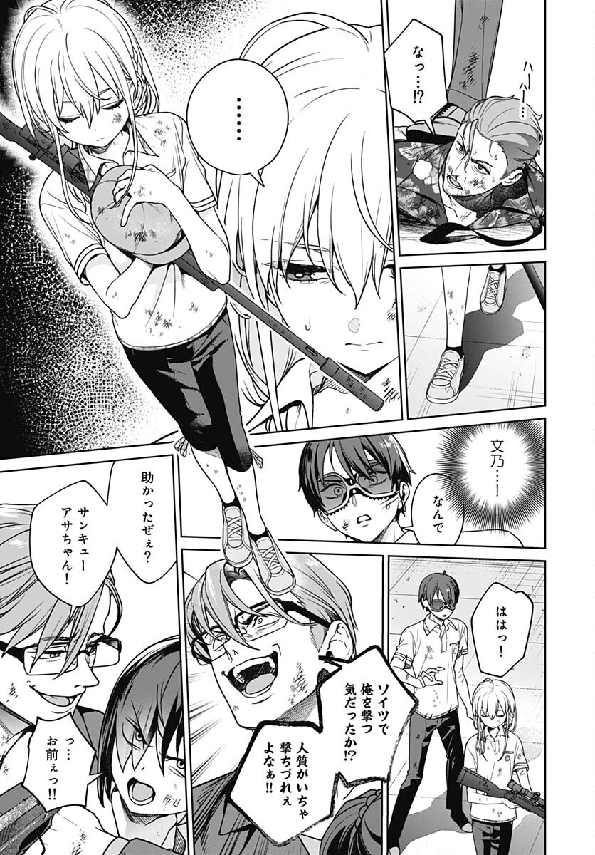 Nukitashi: Nukige Mitai na Shima ni Sunderu Watashi wa Dou Surya Ii desu ka? Chapter 27 page 28 - nihonkuni.com