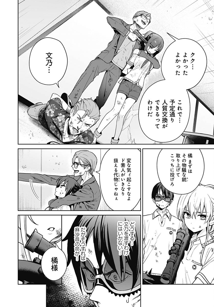 Nukitashi: Nukige Mitai na Shima ni Sunderu Watashi wa Dou Surya Ii desu ka? Chapter 27 page 29 - nihonkuni.com