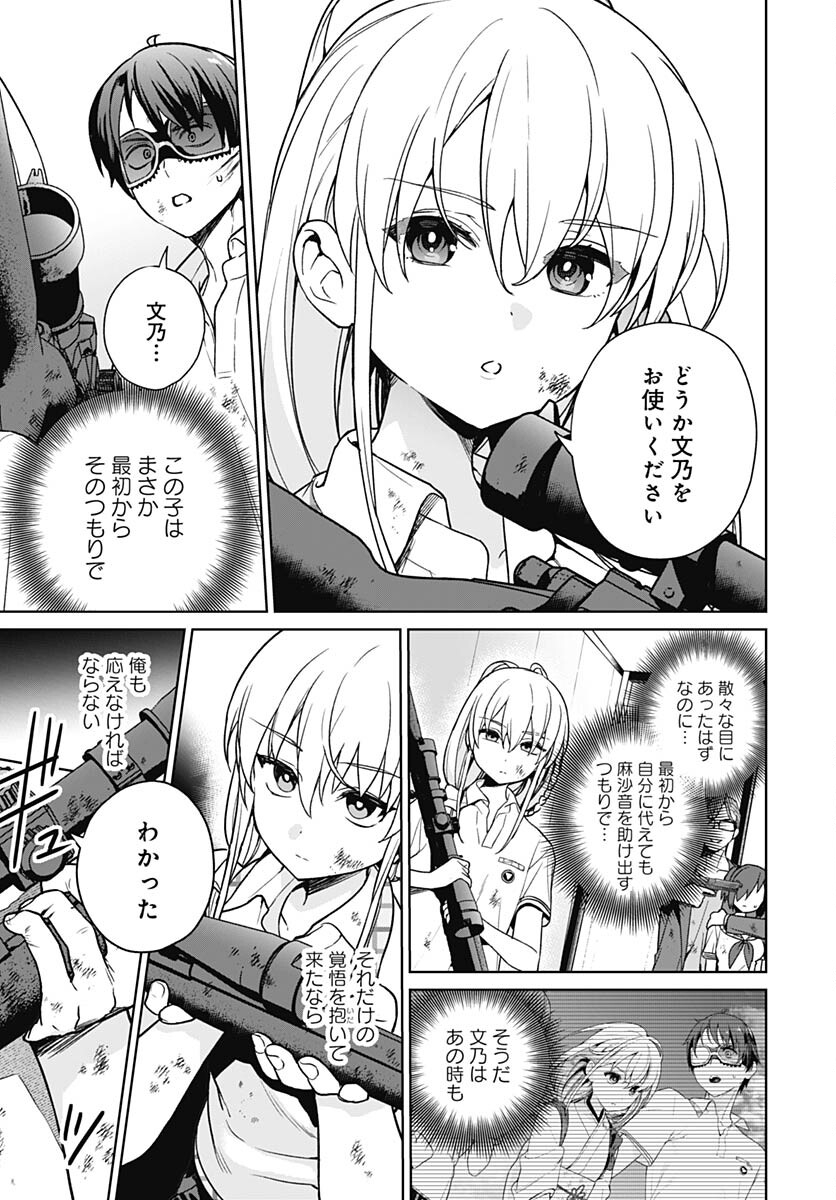 Nukitashi: Nukige Mitai na Shima ni Sunderu Watashi wa Dou Surya Ii desu ka? Chapter 27 page 30 - nihonkuni.com