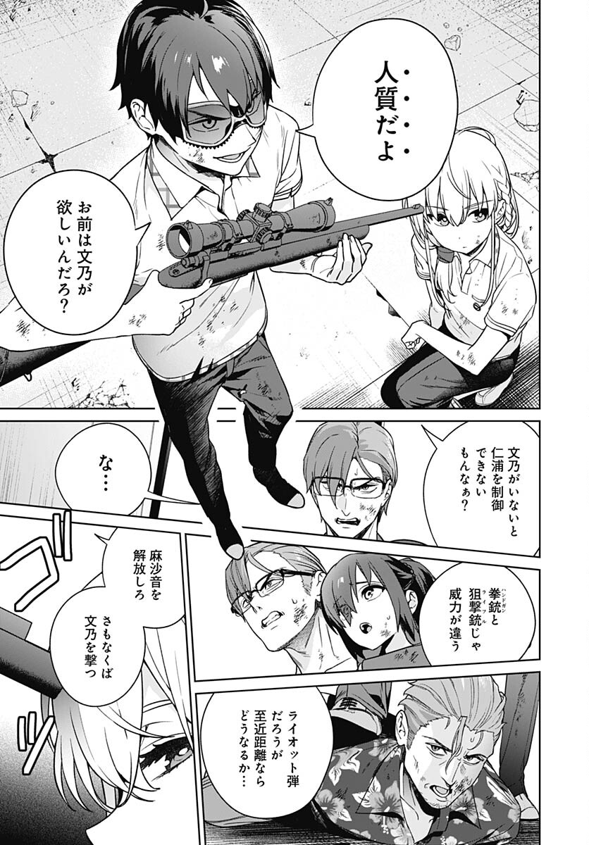 Nukitashi: Nukige Mitai na Shima ni Sunderu Watashi wa Dou Surya Ii desu ka? Chapter 27 page 32 - nihonkuni.com