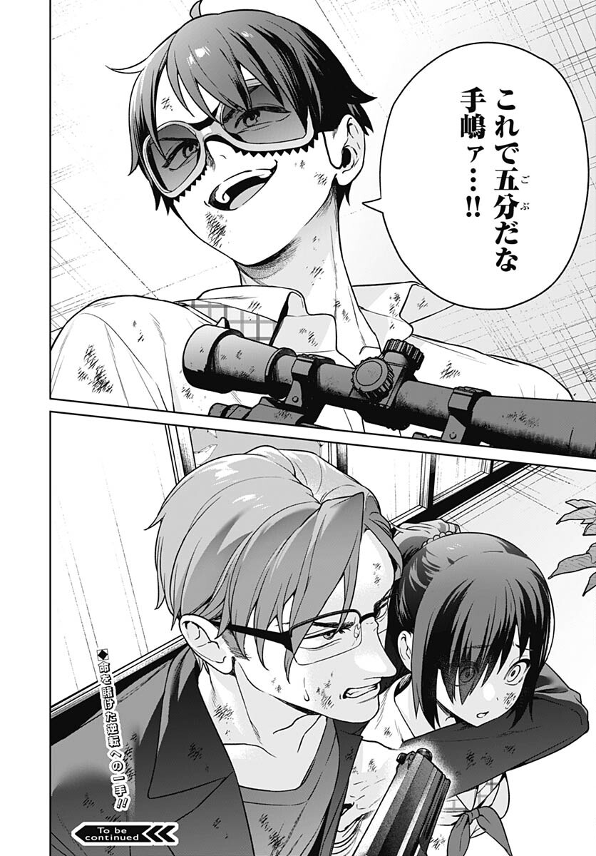 Nukitashi: Nukige Mitai na Shima ni Sunderu Watashi wa Dou Surya Ii desu ka? Chapter 27 page 33 - nihonkuni.com