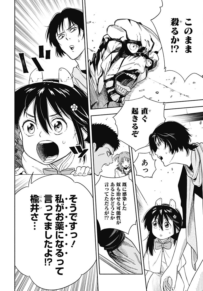Route 33 Chapter 8 page 3 - nihonkuni.com