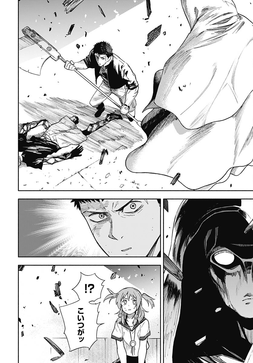 Route 33 Chapter 8 page 5 - nihonkuni.com