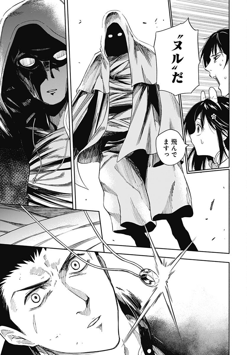 Route 33 Chapter 8 page 6 - nihonkuni.com