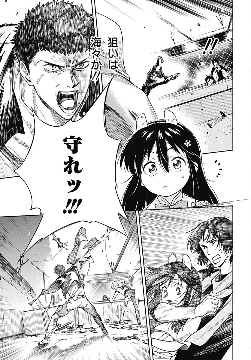 Route 33 Chapter 8 page 8 - nihonkuni.com