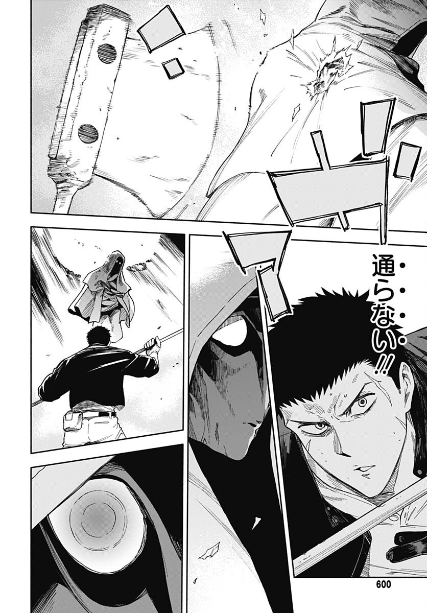 Route 33 Chapter 8 page 9 - nihonkuni.com