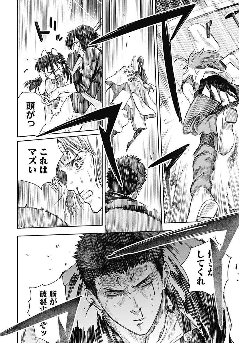 Route 33 Chapter 8 page 11 - nihonkuni.com