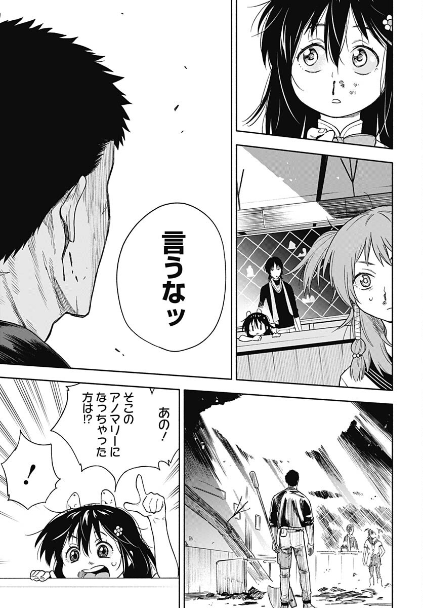 Route 33 Chapter 8 page 14 - nihonkuni.com