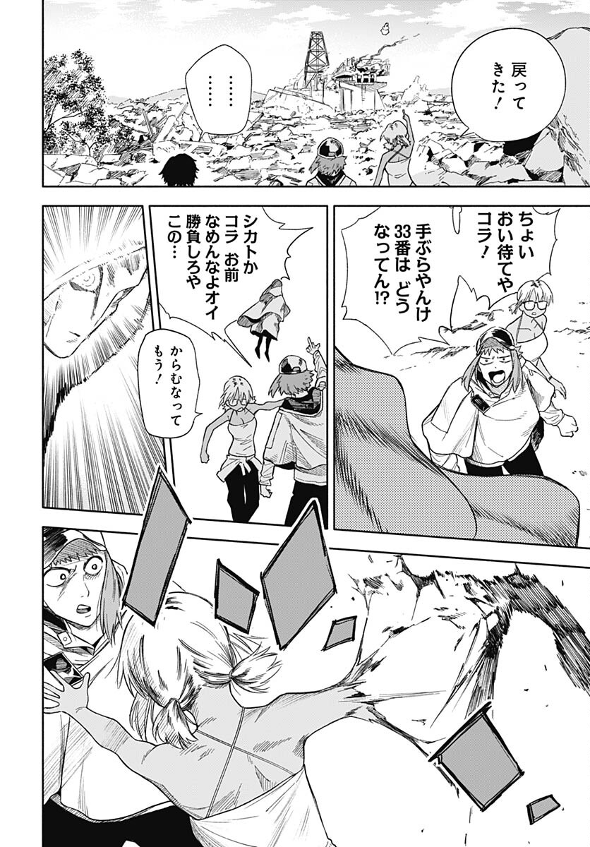 Route 33 Chapter 8 page 15 - nihonkuni.com