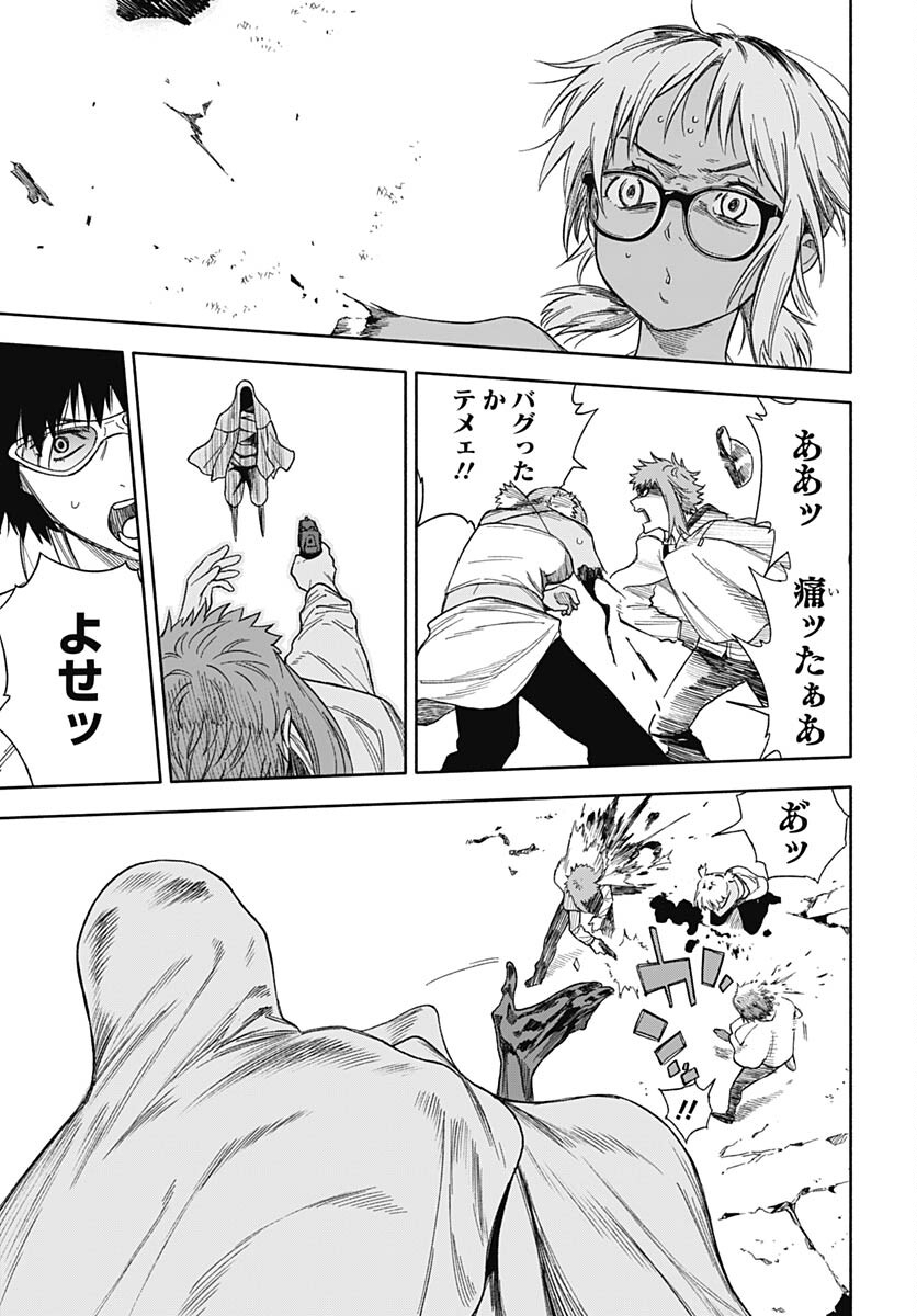 Route 33 Chapter 8 page 16 - nihonkuni.com