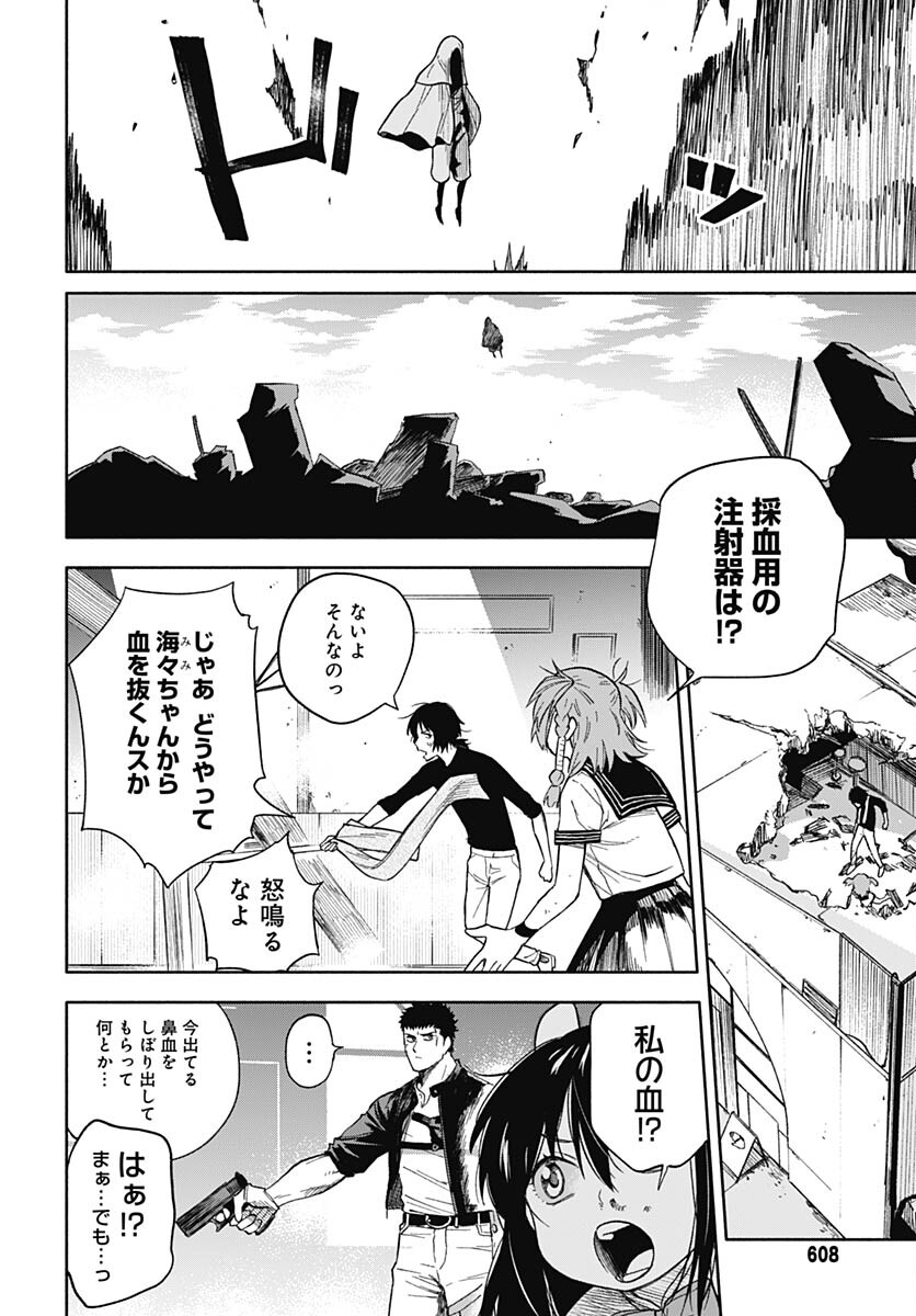 Route 33 Chapter 8 page 17 - nihonkuni.com