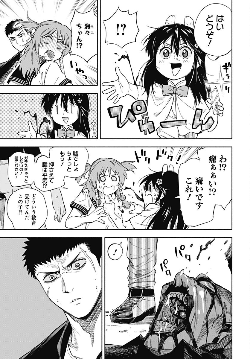 Route 33 Chapter 8 page 18 - nihonkuni.com