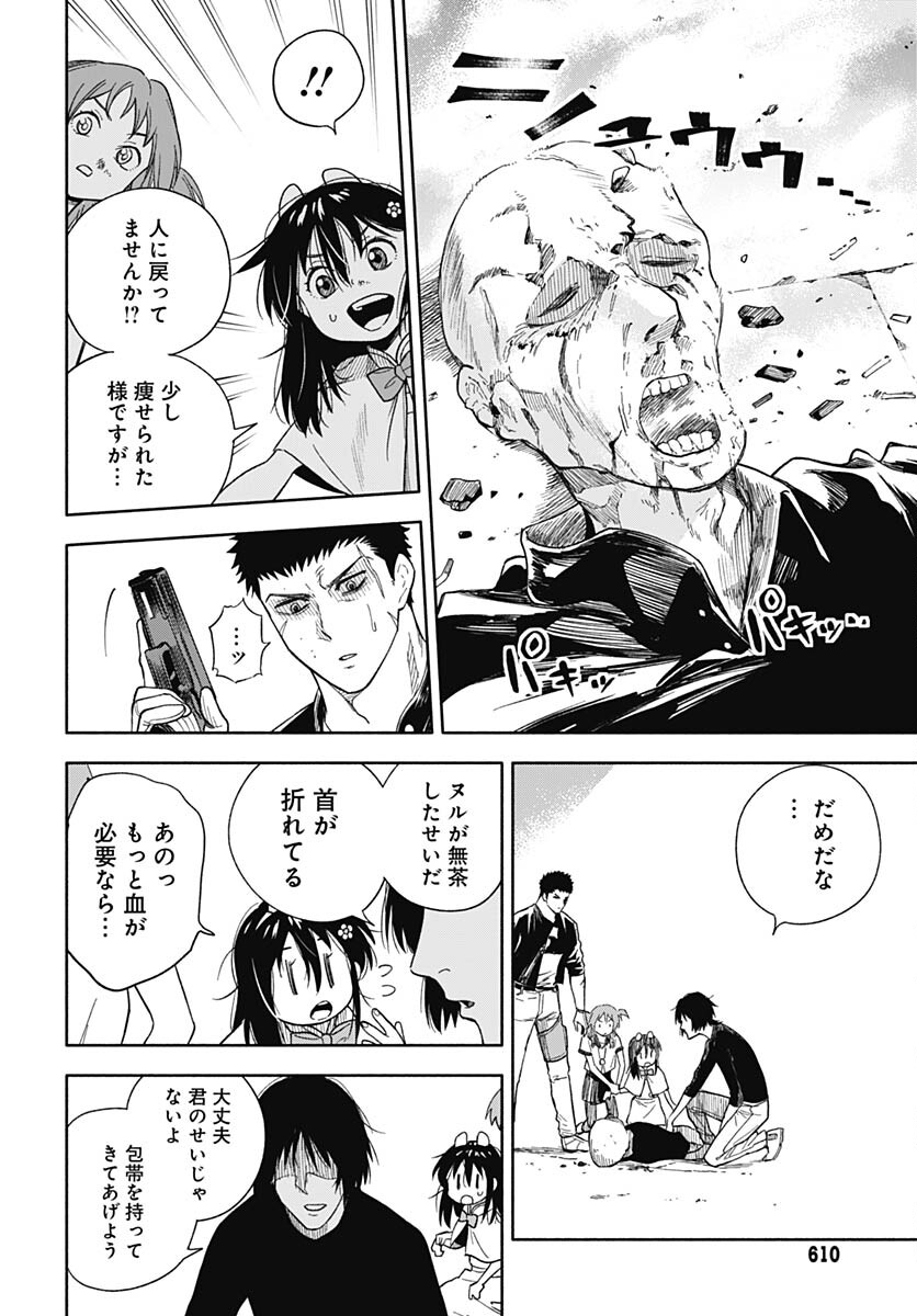 Route 33 Chapter 8 page 19 - nihonkuni.com