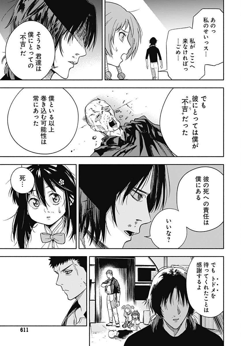 Route 33 Chapter 8 page 20 - nihonkuni.com