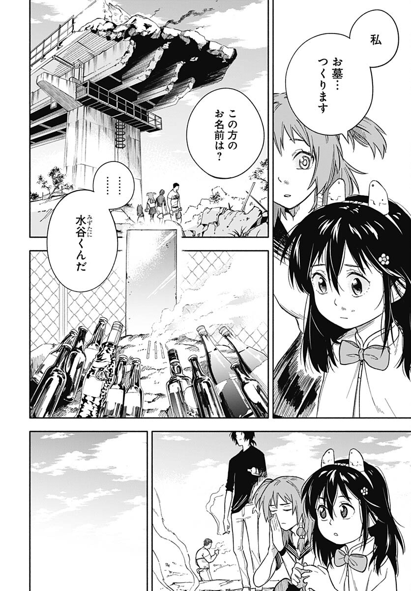 Route 33 Chapter 8 page 21 - nihonkuni.com