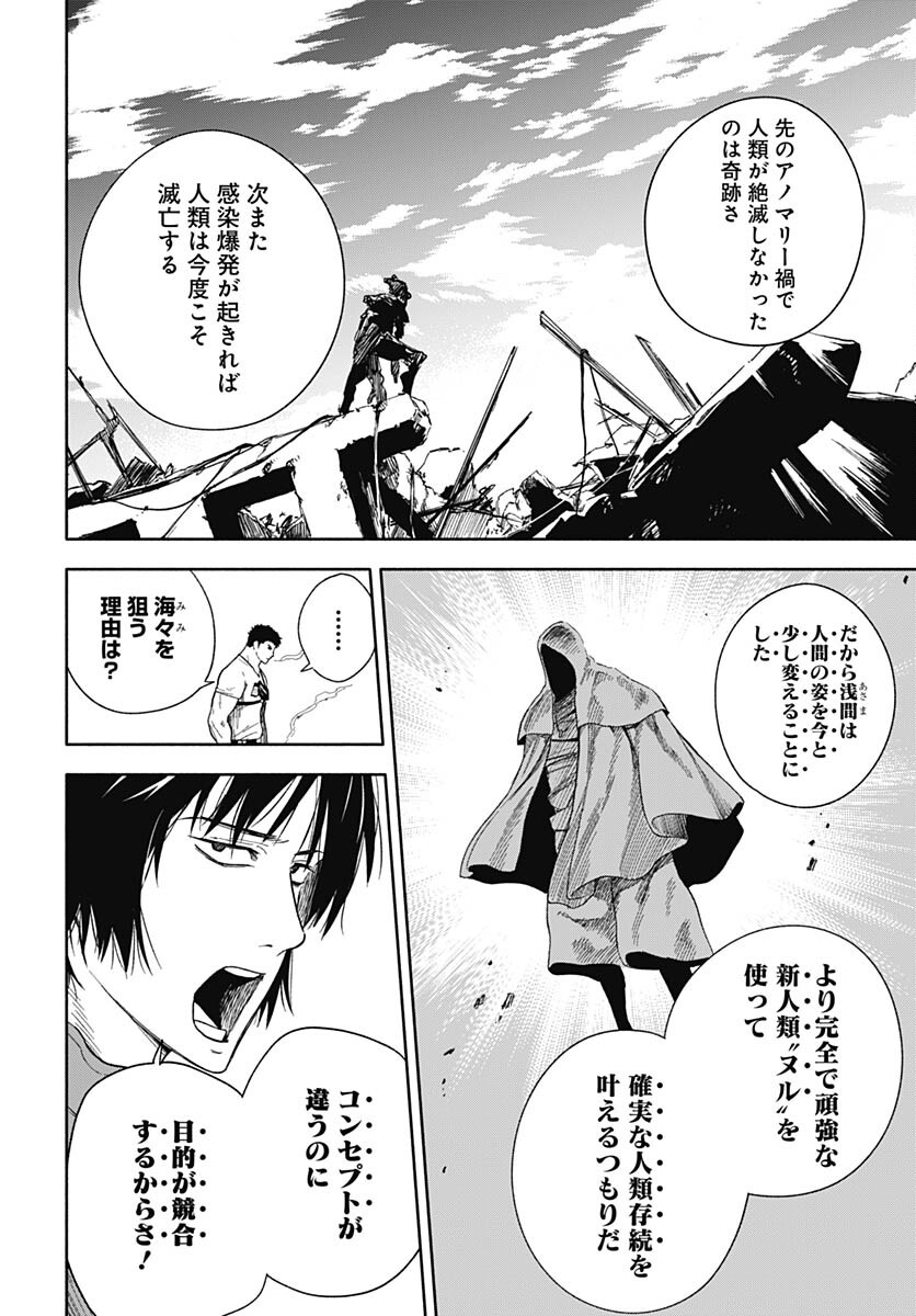 Route 33 Chapter 8 page 25 - nihonkuni.com