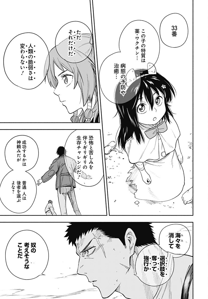 Route 33 Chapter 8 page 26 - nihonkuni.com