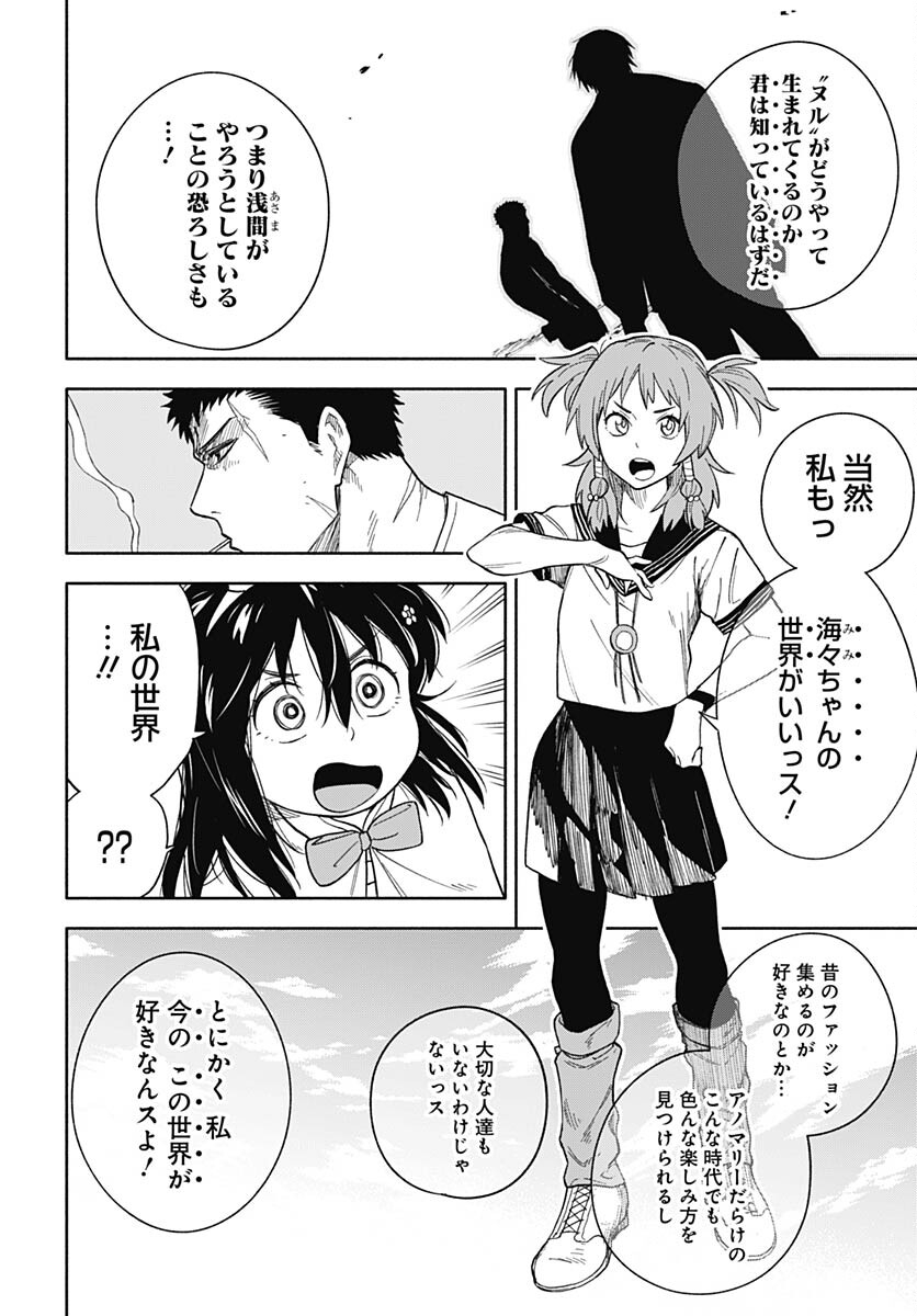 Route 33 Chapter 8 page 27 - nihonkuni.com