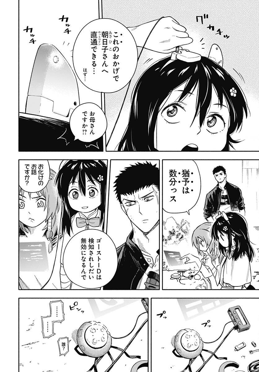 Route 33 Chapter 8 page 31 - nihonkuni.com