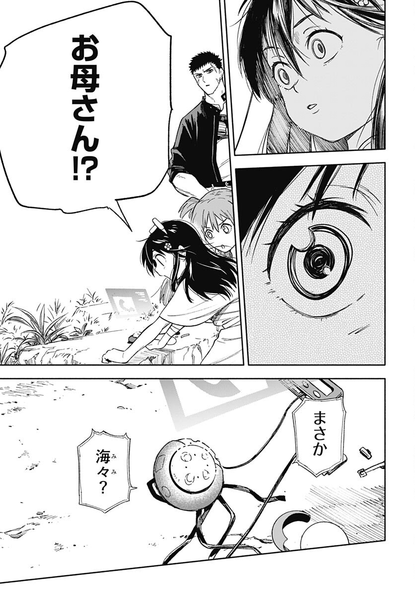 Route 33 Chapter 8 page 32 - nihonkuni.com